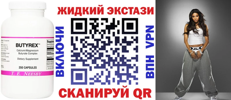 Бутират BDO 33%  закладки  Аткарск 