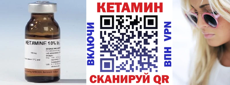 сколько стоит  Аткарск  Кетамин VHQ 